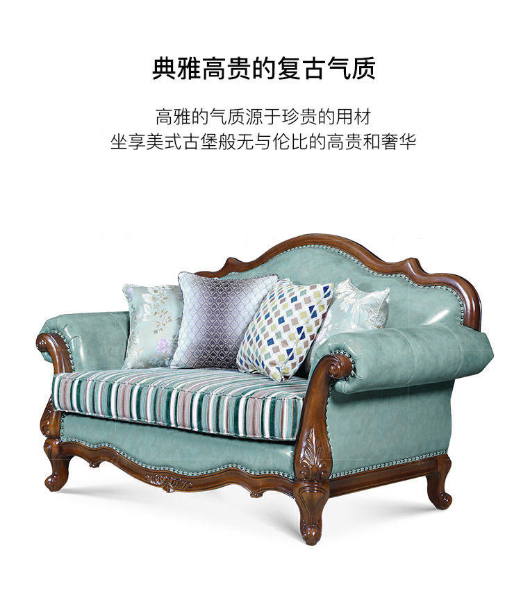 传统美式风格卡斯特沙发的家具详细介绍