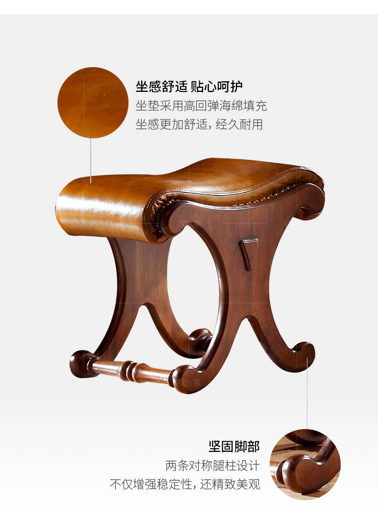 传统美式风格卫斯礼妆凳的家具详细介绍
