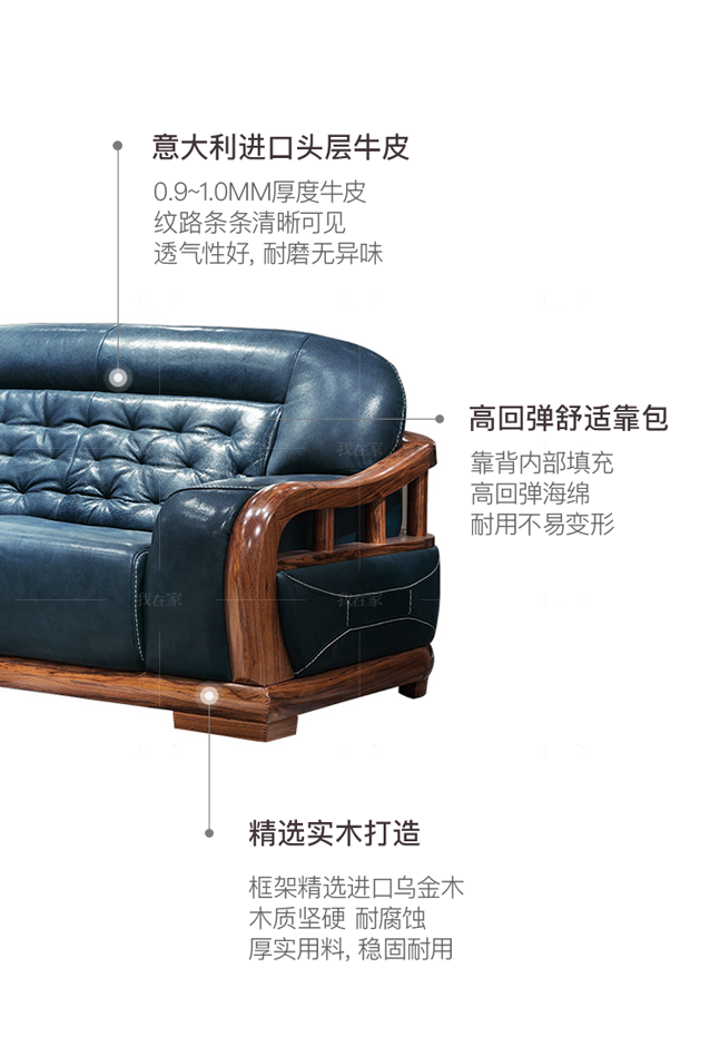 现代实木风格静思沙发（样品特惠）的家具详细介绍