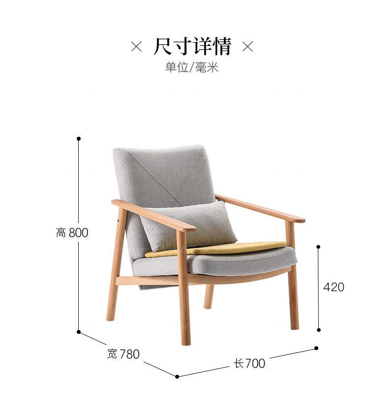 原木北欧风格方矩休闲椅(样品特惠）的家具详细介绍