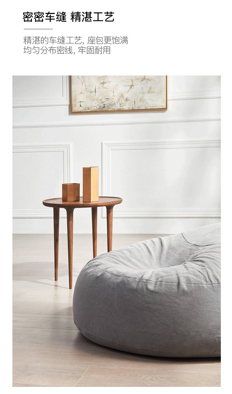 原木北欧风格懒人沙发 （样品特惠）的家具详细介绍