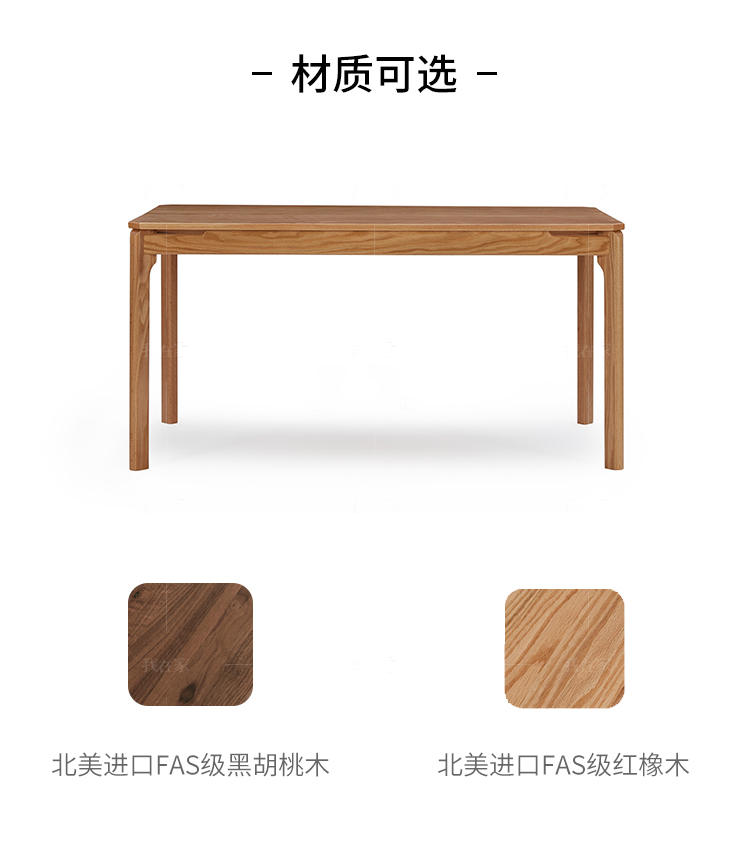 原木北欧风格木上餐桌（现货特惠）的家具详细介绍