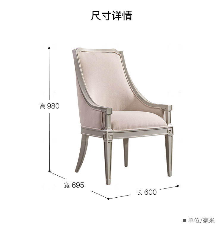 现代美式风格凯蒂斯扶手餐椅的家具详细介绍