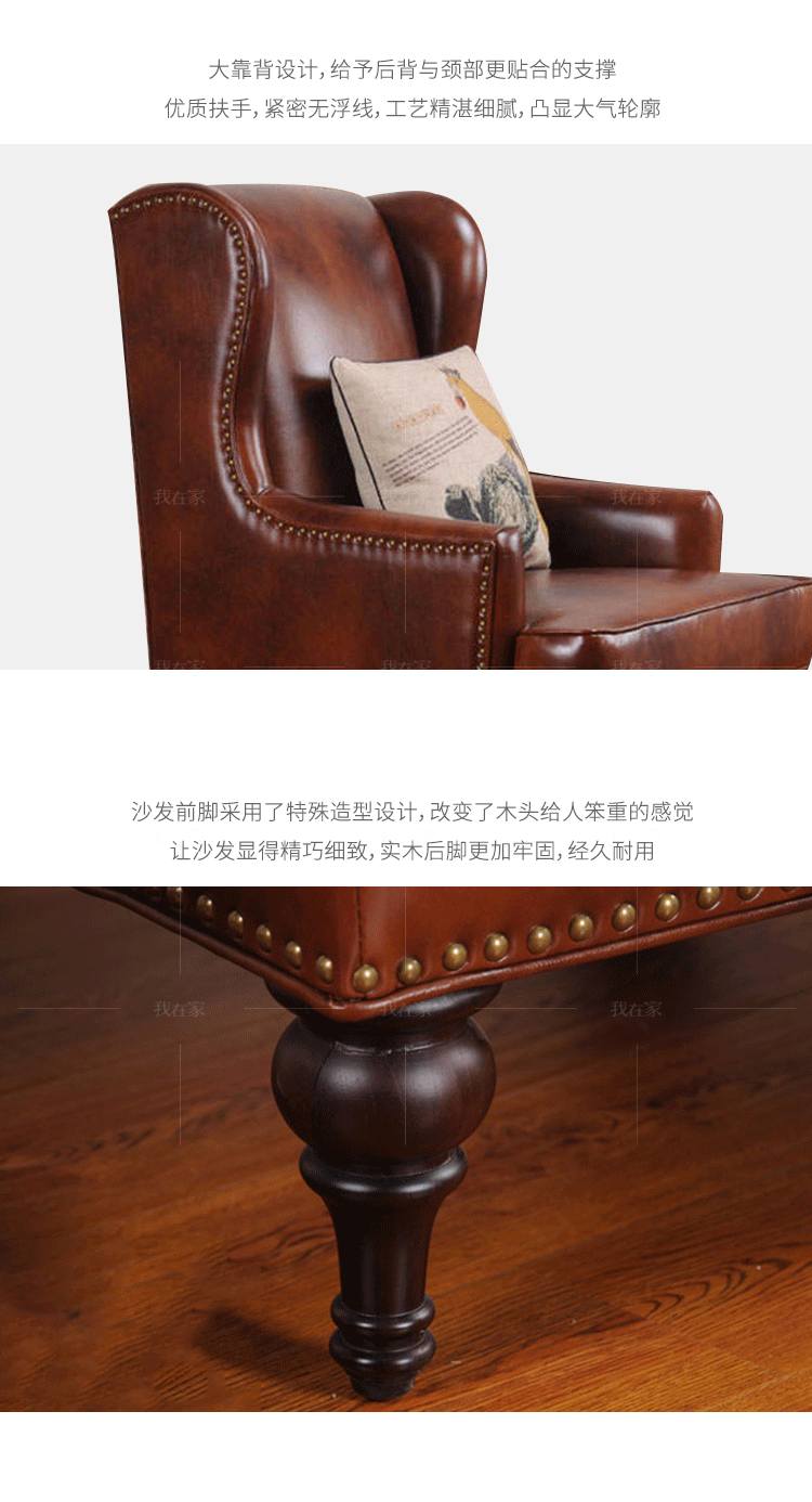 简约美式风格奥斯汀休闲椅的家具详细介绍