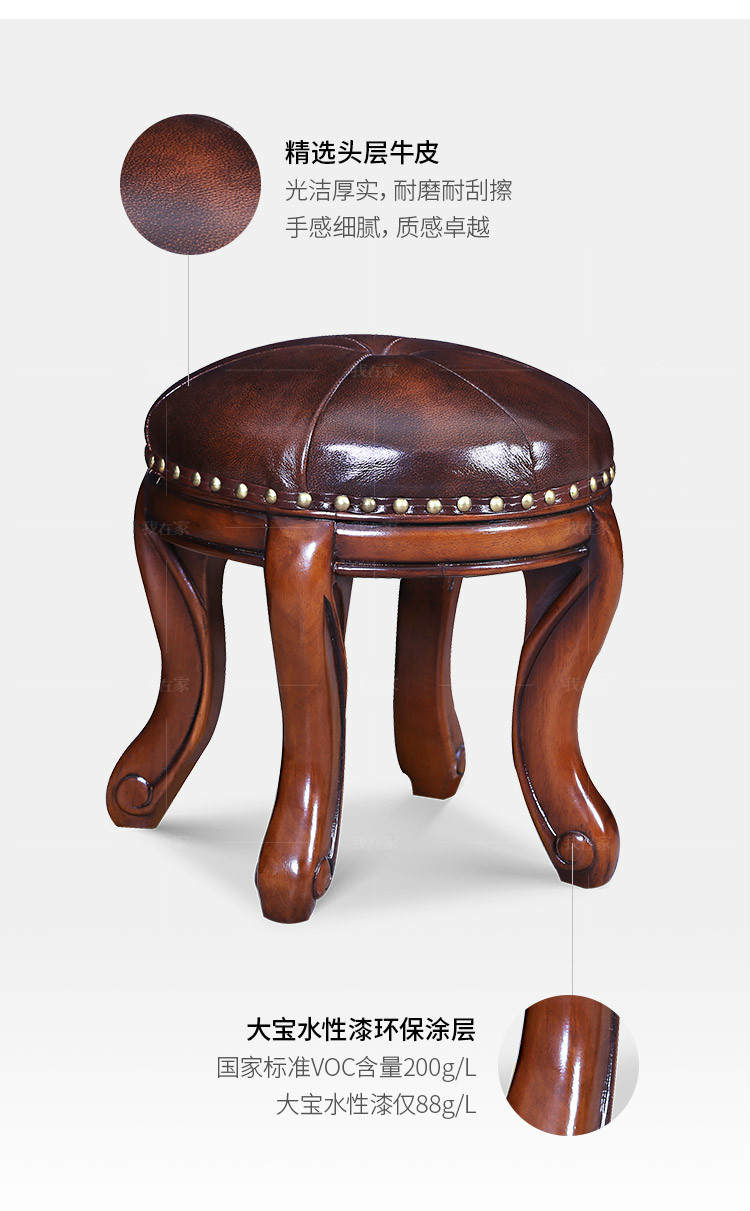 传统美式风格卡隆小圆凳的家具详细介绍
