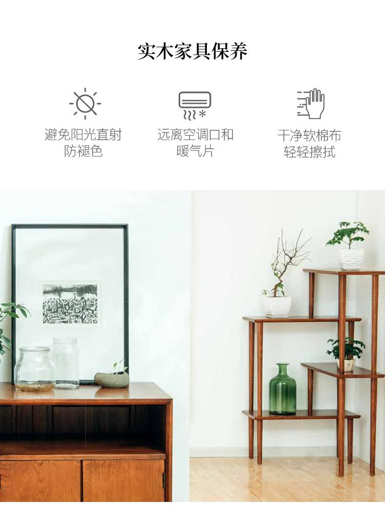 新中式风格木筵角架的家具详细介绍