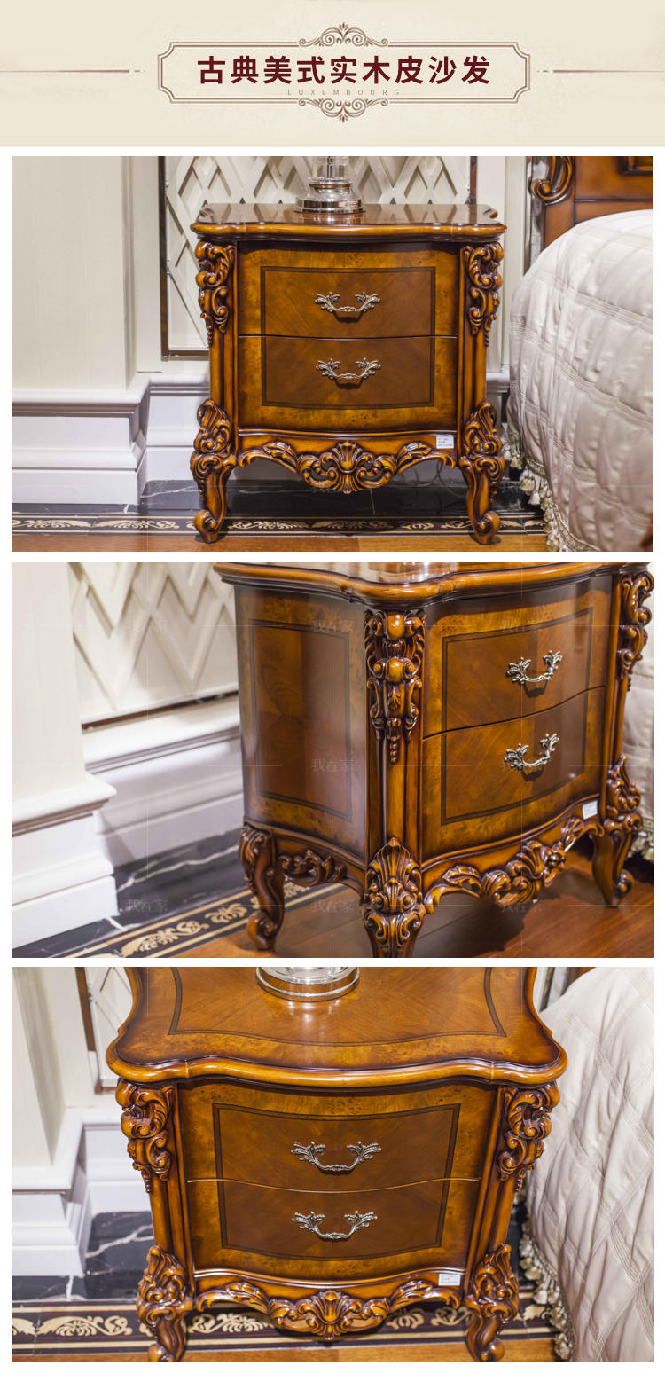 古典欧式风格马可床头柜（样品特惠）的家具详细介绍