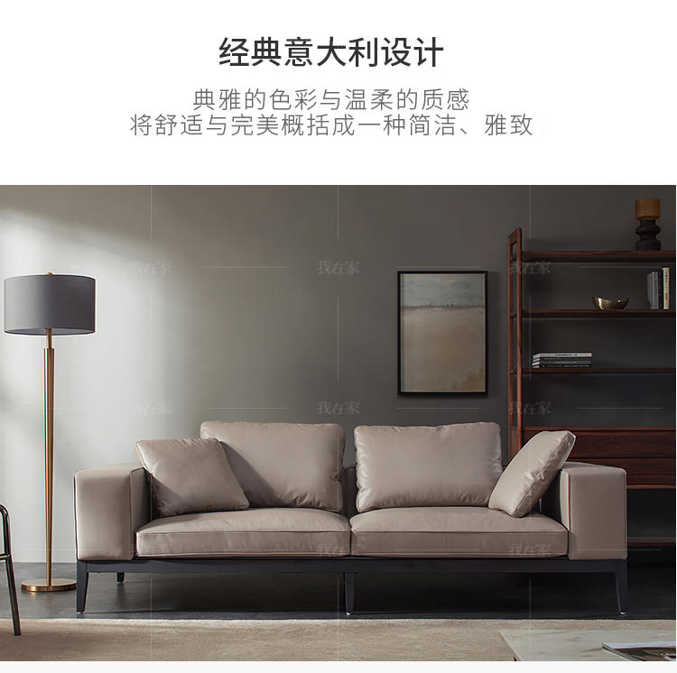 意式极简风格奥塔沙发的家具详细介绍
