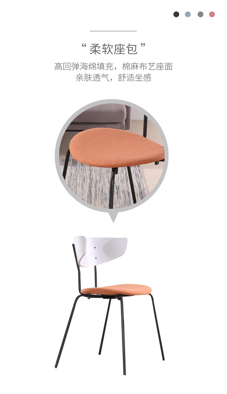 色彩北欧风格微光餐椅（样品特惠）的家具详细介绍