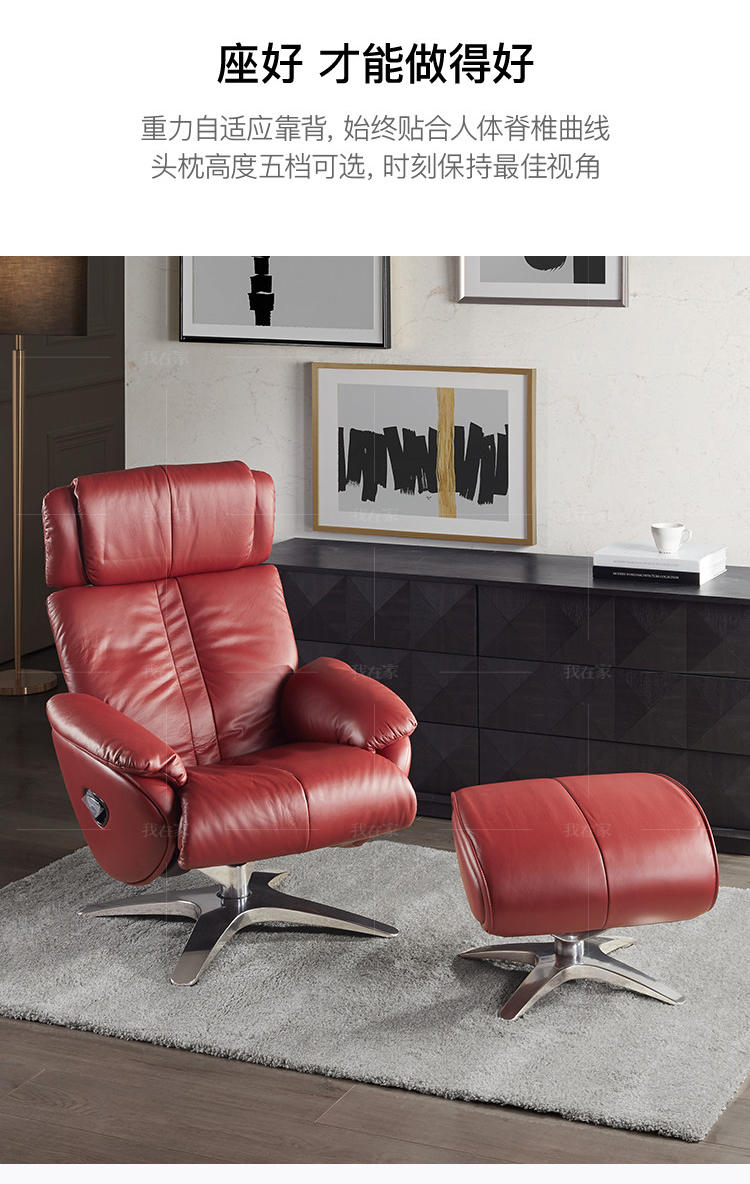 现代简约风格真皮功能休闲椅的家具详细介绍
