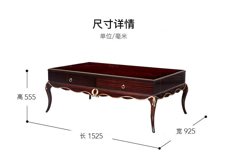 新古典法式风格利奥波茶几(样品特惠）的家具详细介绍