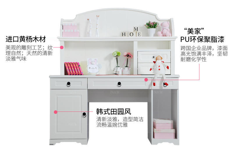 韩式儿童风格温莎儿童书桌的家具详细介绍