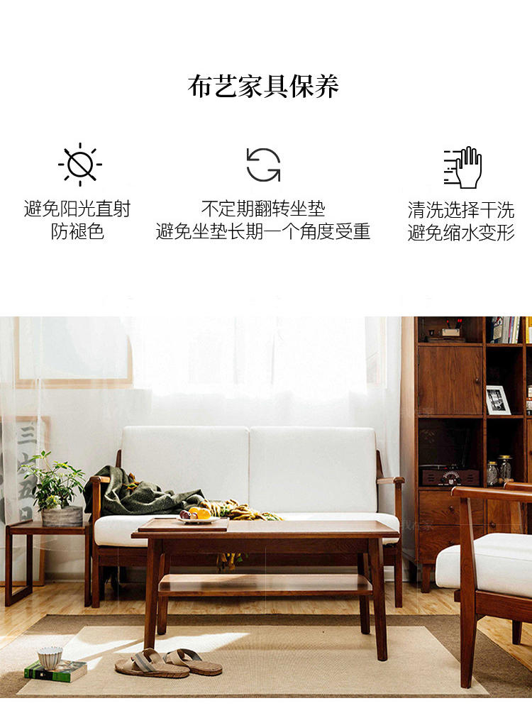 新中式风格木筵沙发的家具详细介绍