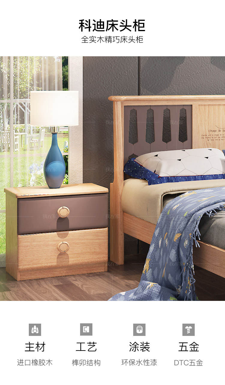 北欧儿童风格北欧-科迪床头柜的家具详细介绍