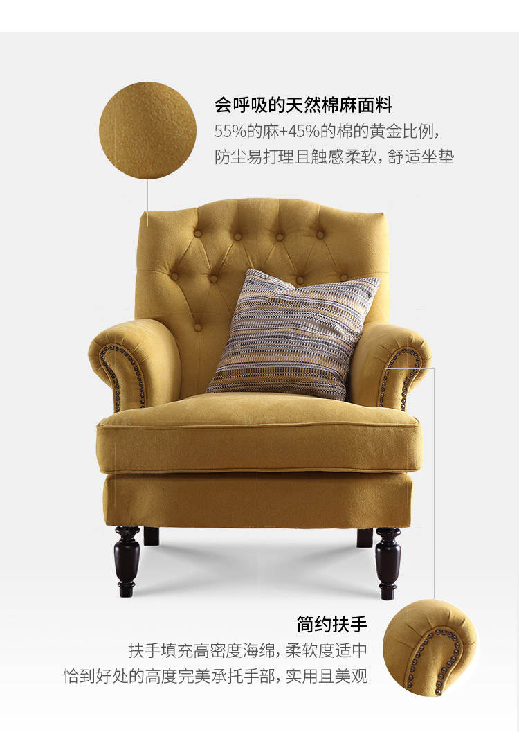 简约美式风格乔治休闲椅的家具详细介绍
