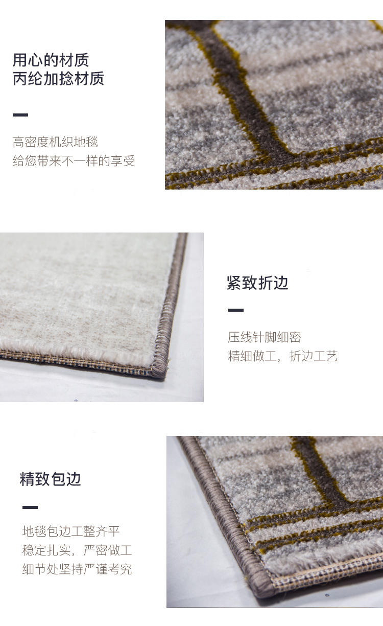 地毯系列多彩艺术机织地毯的详细介绍