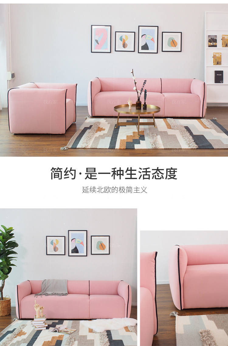 色彩北欧风格Mia布艺沙发的家具详细介绍