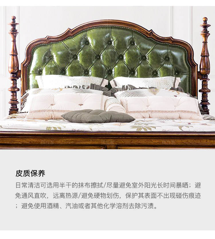 传统美式风格卡隆双人床的家具详细介绍