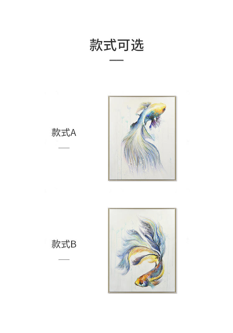 绘美映画系列斗鱼 创意彩绘装饰画的详细介绍