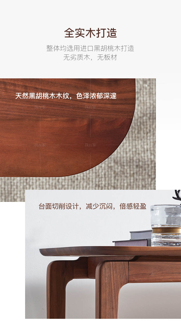 原木北欧风格犀象玄关桌（样品特惠）的家具详细介绍