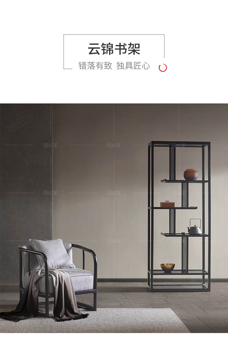 新中式风格云锦书架的家具详细介绍