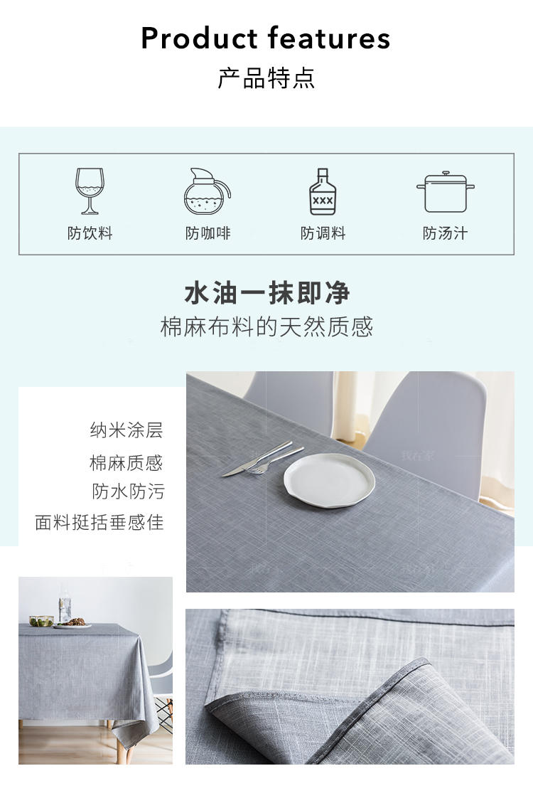 现代简约风格防水桌布的家具详细介绍