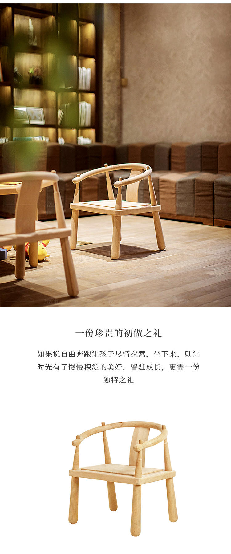 新中式风格小明儿童餐桌椅的家具详细介绍