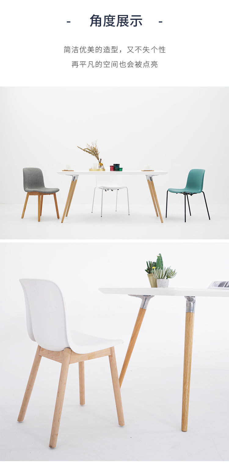 色彩北欧风格爱沃木腿椅的家具详细介绍