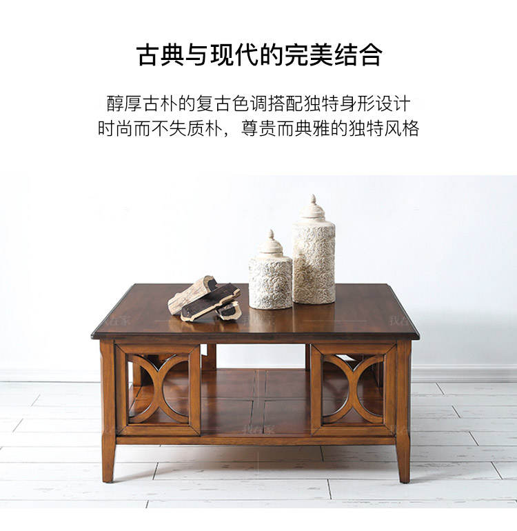 传统美式风格马蒂斯茶几的家具详细介绍