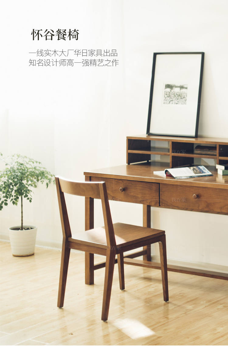 新中式风格怀谷餐椅（样品特惠）的家具详细介绍