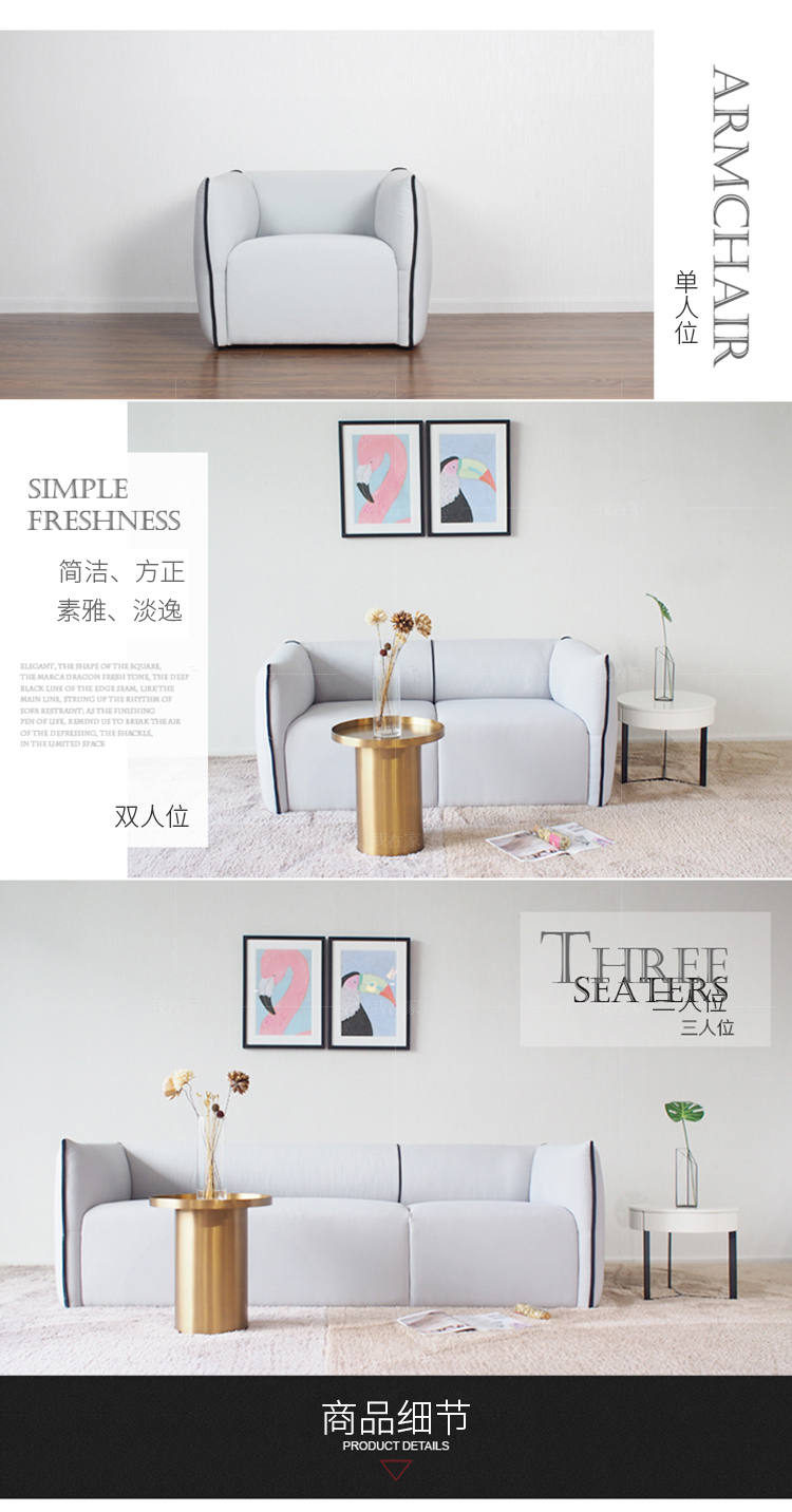 色彩北欧风格Mia布艺沙发的家具详细介绍