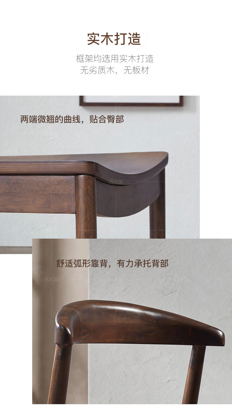 原木北欧风格南山餐椅的家具详细介绍