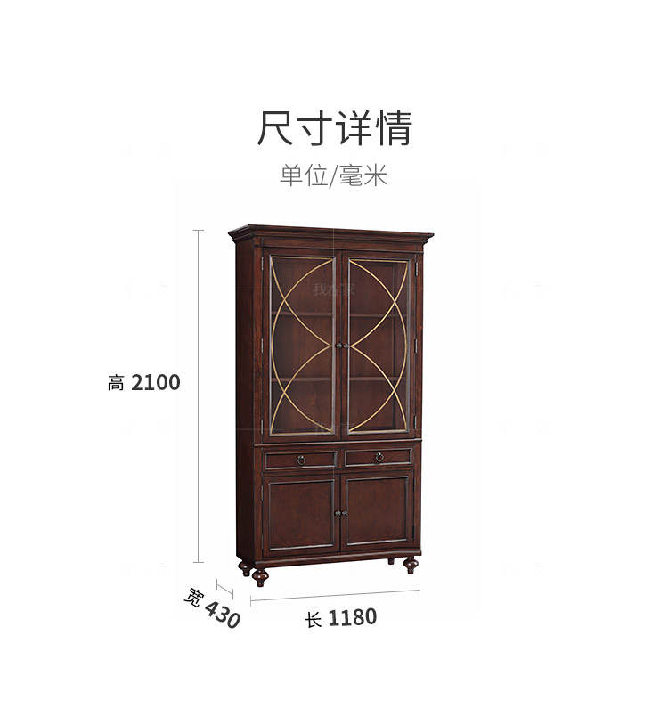 传统美式风格路易斯书柜（样品特惠）的家具详细介绍