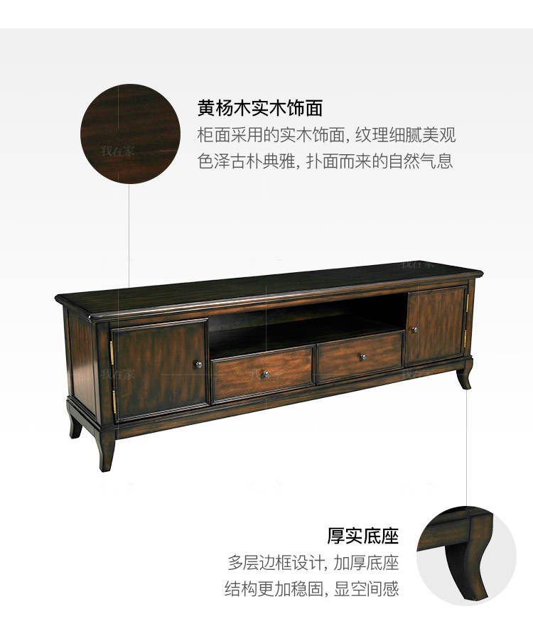 现代美式风格卡尔电视柜的家具详细介绍