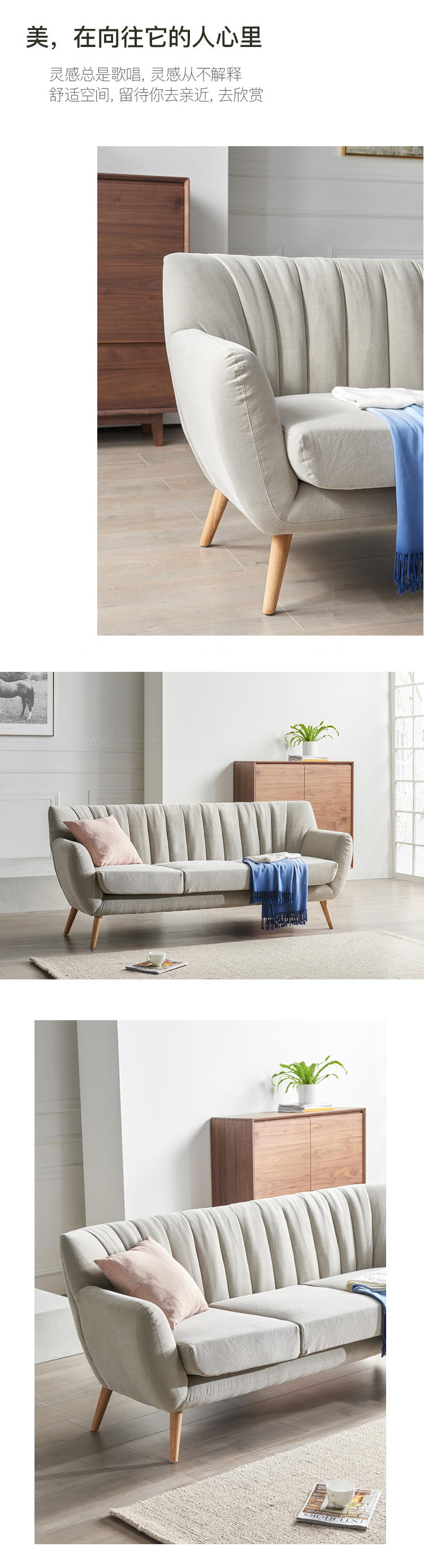 原木北欧风格浅木沙发的家具详细介绍