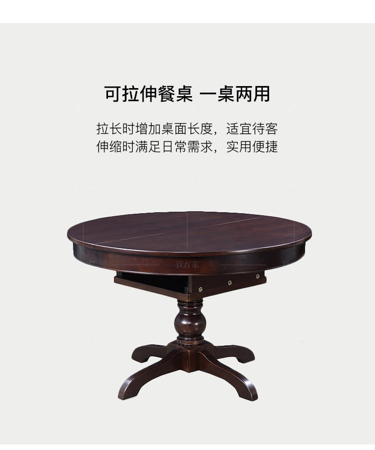 简约美式风格索拉尔圆餐桌的家具详细介绍