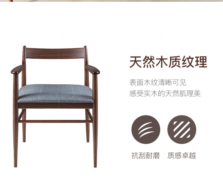 原木北欧风格犀象餐椅（样品特惠）的家具详细介绍
