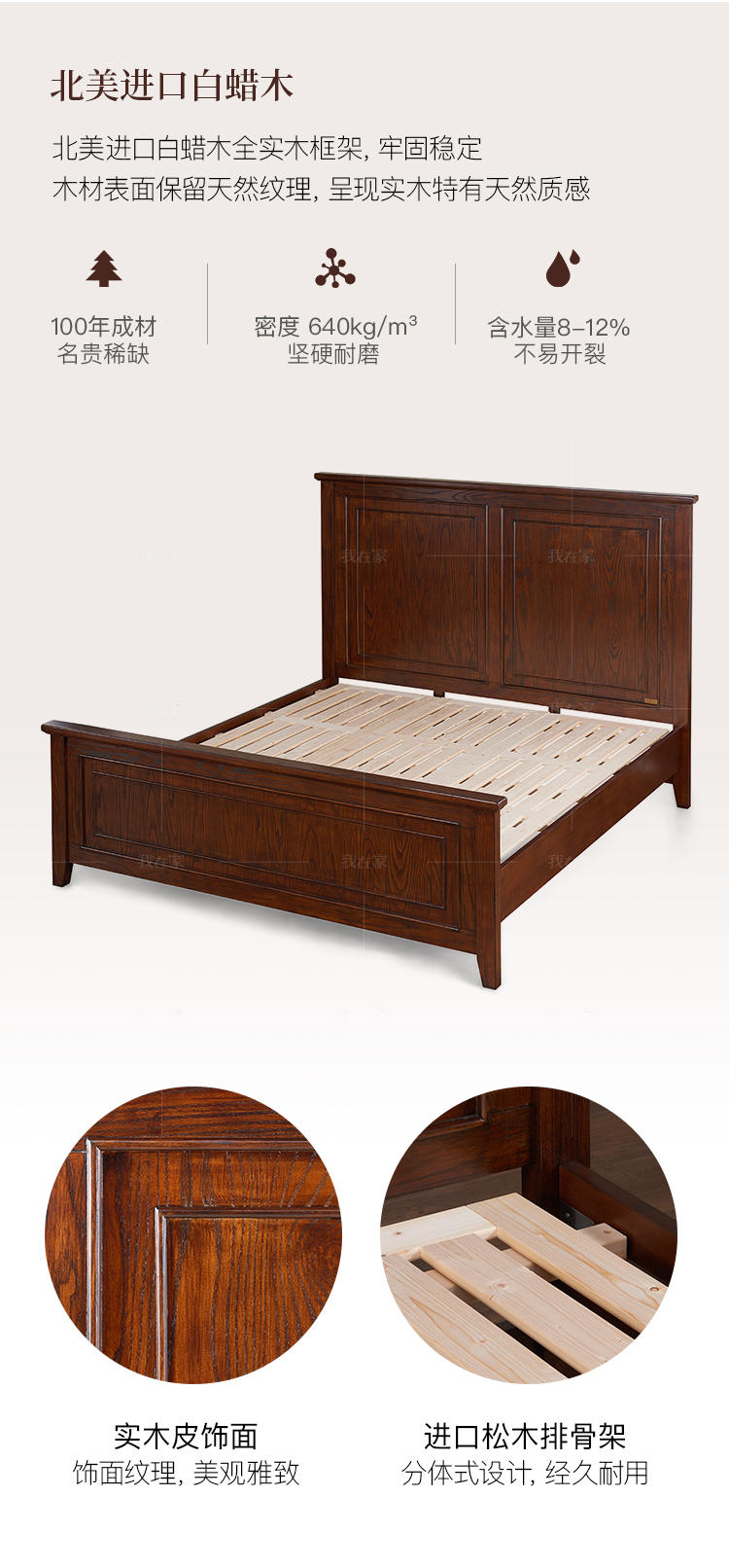 简约美式风格克莱顿双人床的家具详细介绍