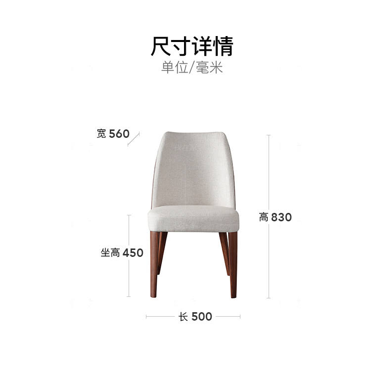 原木北欧风格意绪餐椅的家具详细介绍