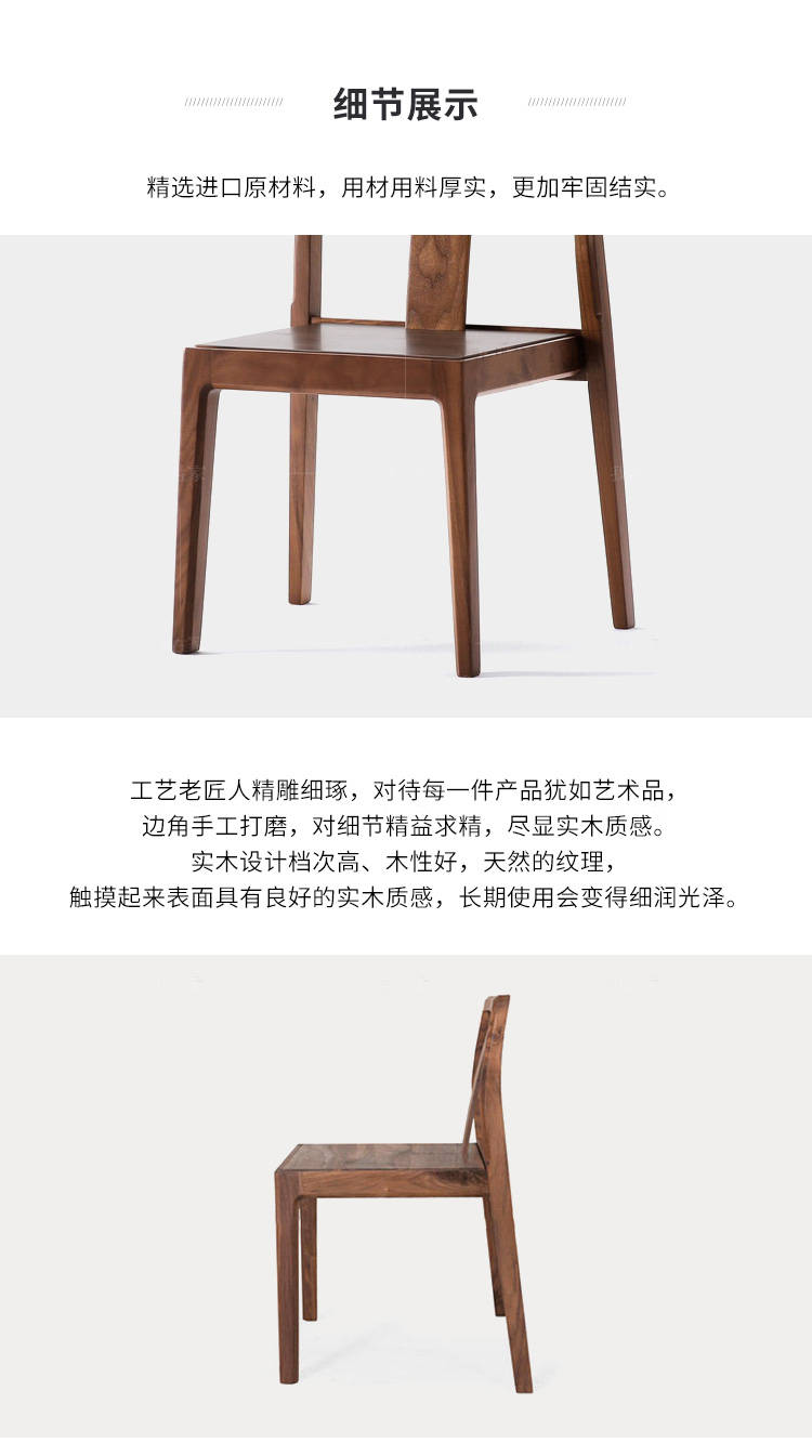 原木北欧风格木上餐椅（靠背版）的家具详细介绍
