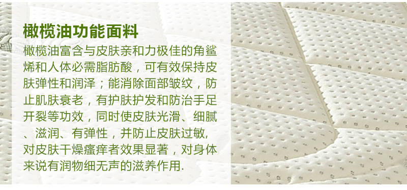 七彩人生系列5D太空记忆棉床垫的详细介绍