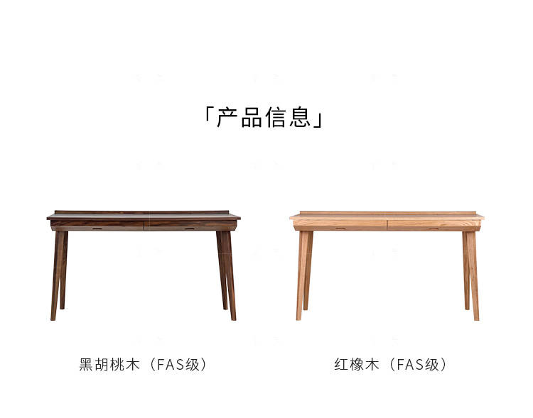 原木北欧风格明白书桌的家具详细介绍