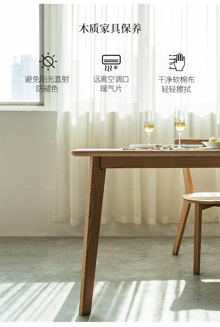 原木北欧风格方矩餐桌（样品特惠）的家具详细介绍