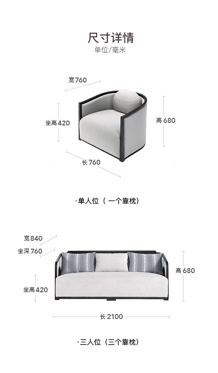 新中式风格抚圆沙发的家具详细介绍