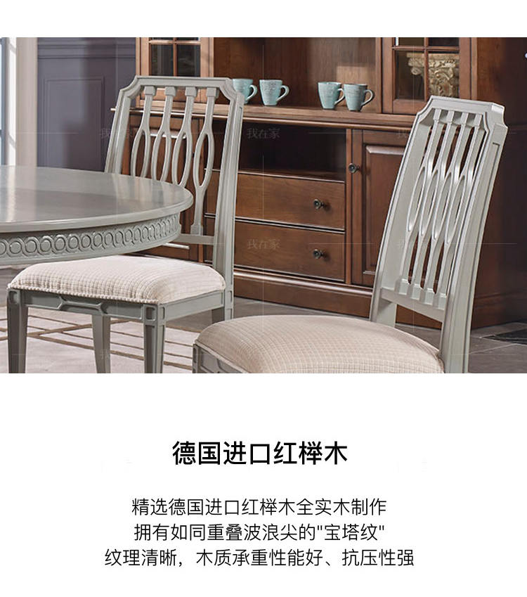 现代美式风格凯蒂斯餐椅（2把）的家具详细介绍