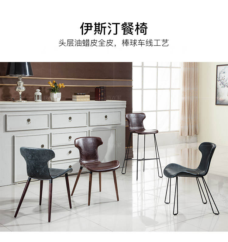 现代简约风格伊斯汀餐椅的家具详细介绍