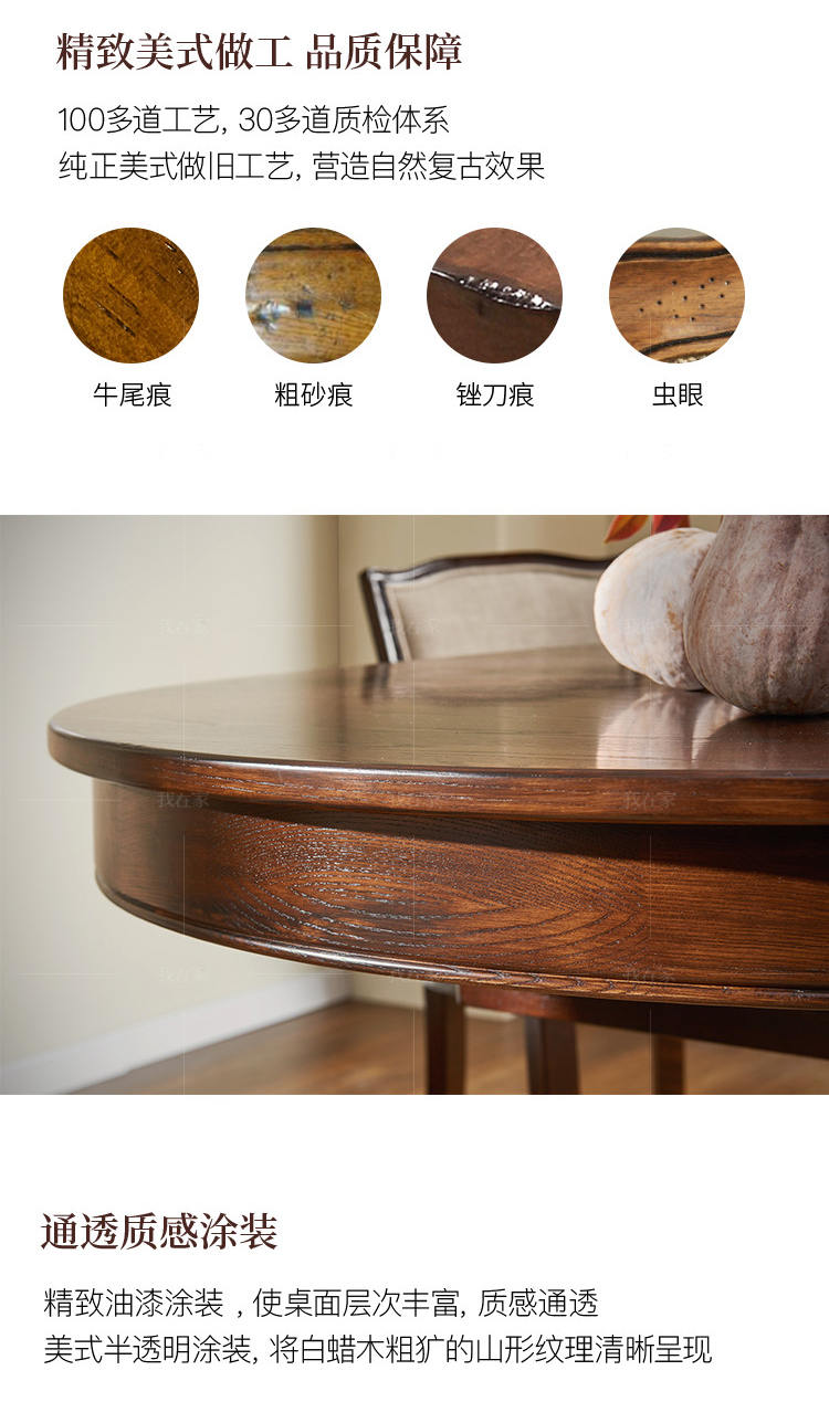 简约美式风格斯科特拉伸餐桌的家具详细介绍