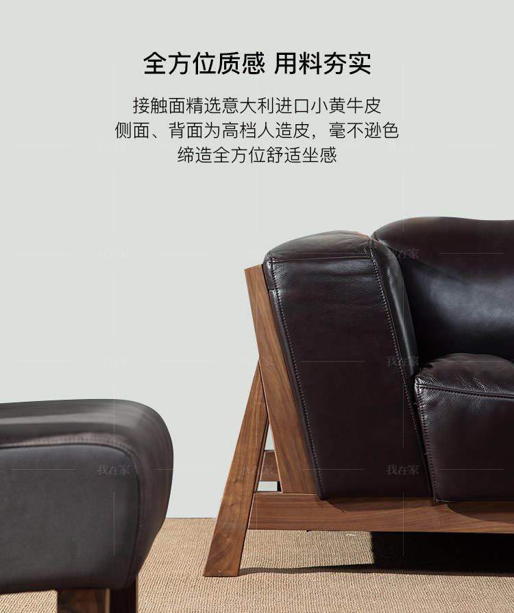 原木北欧风格扬舲沙发（样品特惠）的家具详细介绍