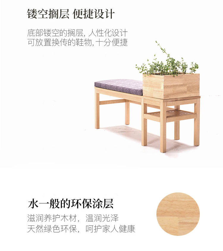 新中式风格知无换鞋凳的家具详细介绍