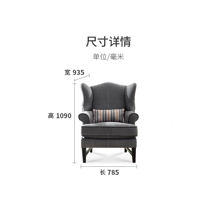 简约美式风格凯洛休闲椅的家具详细介绍